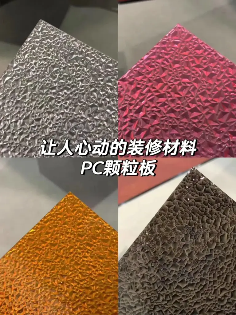 Embossed Polycarbonate Sheets: Where Style Meets Functionality